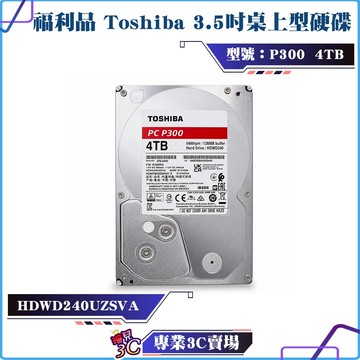 盒裝福利品/TOSHIBA/東芝/P300/4TB/3.5吋/5400轉/桌上型內接硬碟/HDWD240UZSVA