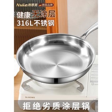 無涂層食品級316不銹鋼平底鍋家用不粘鍋加厚電磁爐專用牛排煎鍋