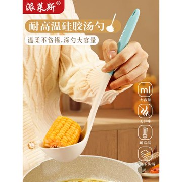 硅膠湯勺家用耐高溫廚房加厚長柄火鍋勺大號湯勺子盛湯勺漏勺套裝