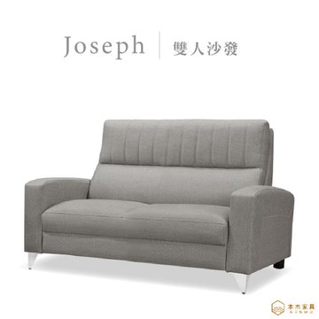 【本木】約瑟 現代簡約貓抓皮2人坐沙發