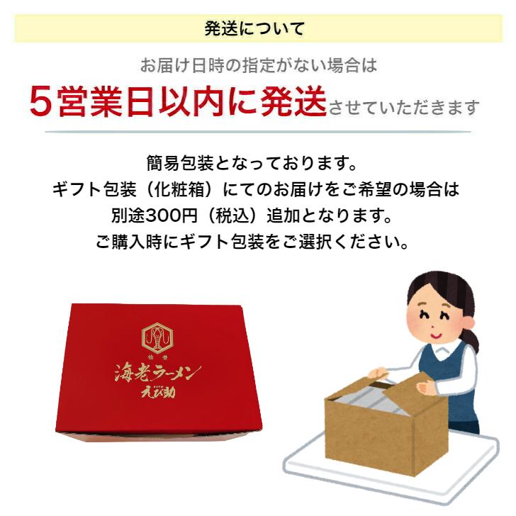 父の日 ギフト ラーメン 濃厚海老そば えび助 えびそば 冷凍 ご当地ラーメン お取り寄せ 仙台 生麺 送料無料 food