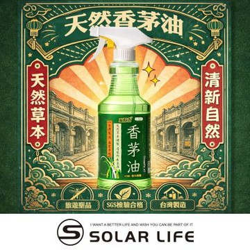 室翲香 天然香茅油噴槍瓶 525ml.香茅精油 草本除味噴劑 居家 除臭噴霧 露營 戶外 香氛 草本