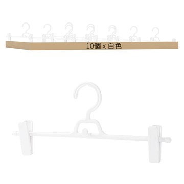 可疊加伸縮褲架 34 x 15 x 3cm 10個  白色  1組