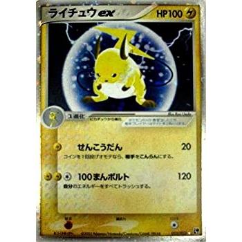 ポケモンカードゲーム kaminari002 雷：ライチュウex （特典付：限定 