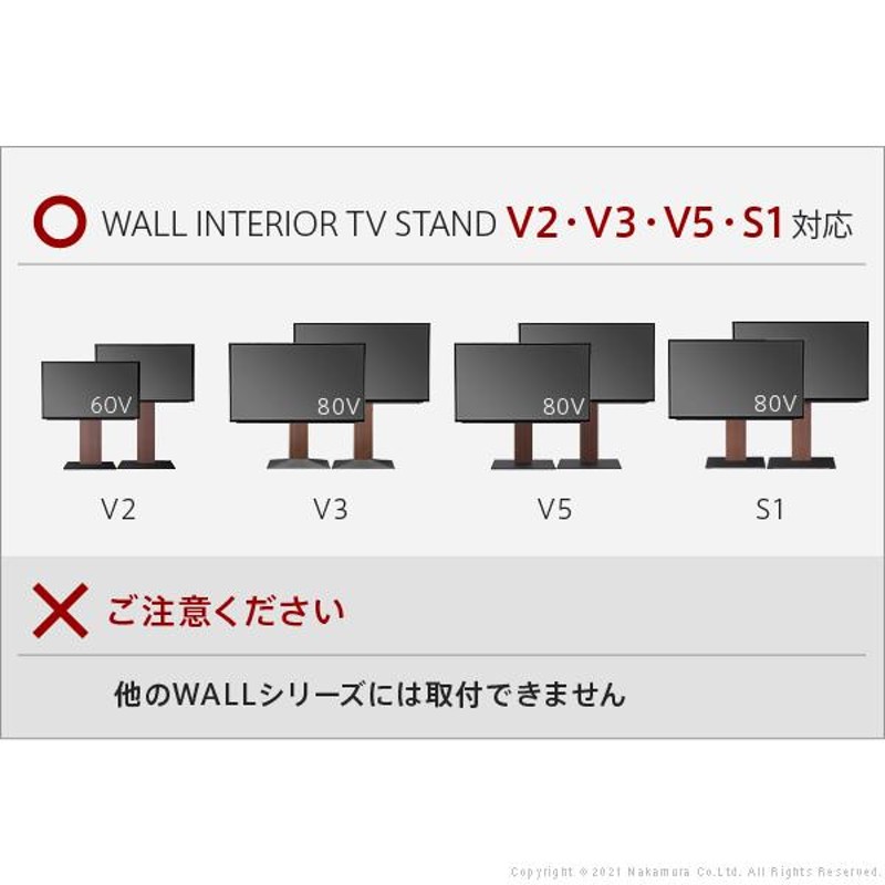 WALLインテリアテレビスタンドV3・V2・S1対応 ポータブルゲーム機