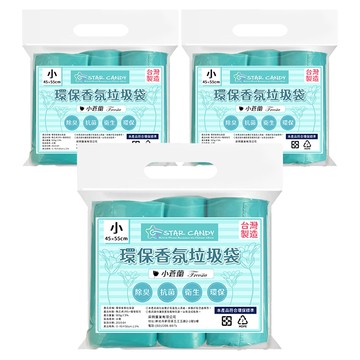 STAR CANDY 香氛垃圾袋 環保配方 除臭抗菌衛生 小蒼蘭香 45x55cm  3包