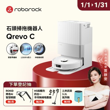 Roborock 石頭科技 石頭掃地機器人 Qrevo C