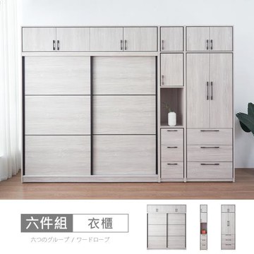 時尚屋  [DU10]莉塔10.8尺推門三抽被櫥衣櫃DU10-043+045+048+049+025+027-免運費/免組裝/衣櫃