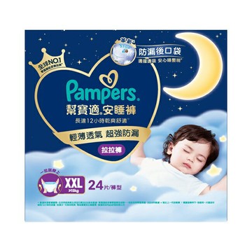 幫寶適安睡褲XXL 24片