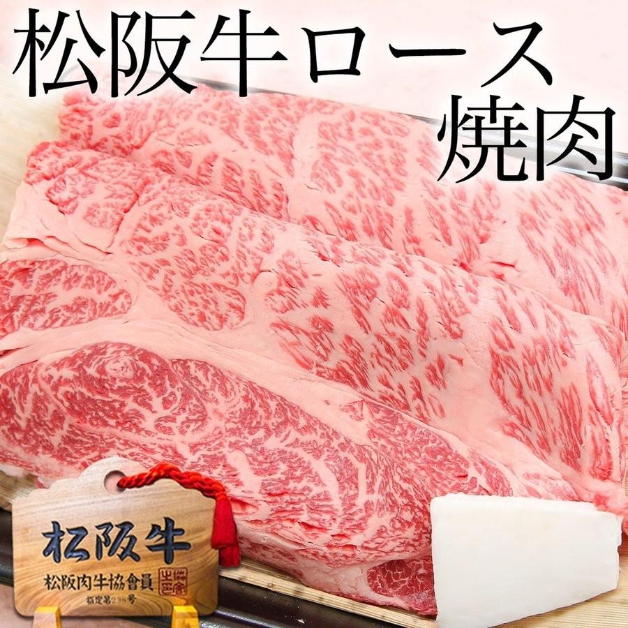 肉 ギフト松阪牛 牛肉 黄金 ロース すき焼き 焼肉 400g お歳暮 年末 年始 子供 孫 すき焼き肉 送料無料 ギフト 松坂牛ギフト