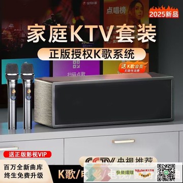 新款家庭KTV音响点歌机卡拉OK家用影视K歌一体机点唱机套装