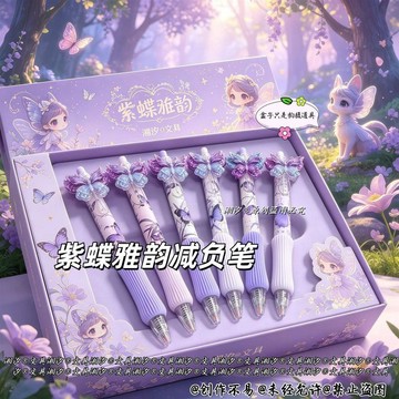 台灣出貨 夜光紫蝶中性筆 雅韻減負筆 高顏值中性筆 古風中性筆 水墨蝴蝶中性筆 0.5速幹中性筆 速幹簽字筆 刷題筆