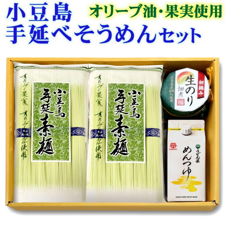 小豆島 手延べ オリーブそうめん さわやかギフトセット 讃岐 手延べそうめん 小豆島 佃煮 鎌田醤油 贈答 ギフト 進物 お土産 プレゼント