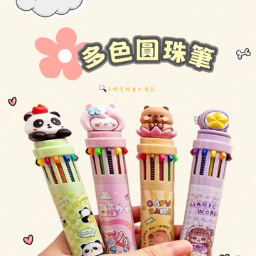 現貨 【創意側按圓珠筆】10色/12色隨心切換｜0.7mm流暢筆芯｜學習手帳繪畫必備｜