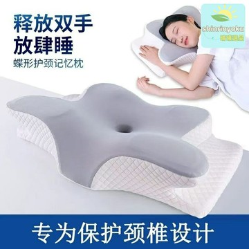 【深睡護頸】記憶棉枕頭 助眠枕頭 針織枕芯 A類母嬰 外貿品質 不塌陷支撐 蝴蝶曲線設計 改善睡眠質量