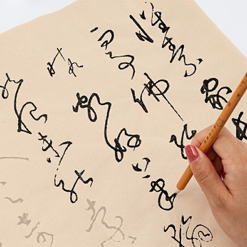 御寶閣行書草書毛筆字帖初學者入門臨摹描紅張旭古詩四帖懷素自敘帖智永真草千字文書法專用紙毛筆字練習用紙