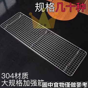 烘焙冷卻架 烤網帶腳 不鏽鋼 長方形小方格網格商用烤肉篦子網片家用燒烤網網架免運