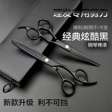 理髮剪刀 家用理髮剪刀 平剪牙剪打薄剪劉海剪刀兒童剪頭髮剪碎髮工具剪髮剪 FMDQ
