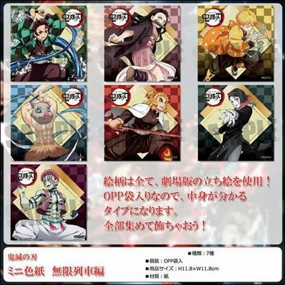 鬼滅の刃　竈門炭治郎 ＆ 魘夢　無限列車編　サイン入り色紙 r400