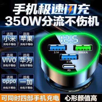 載轉換頭 影巨人車載手機充電器超級快充通用多口USB汽車點煙口轉換閃充頭