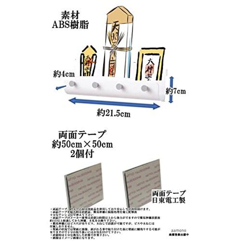 aamono 神棚 壁掛け 神棚セット 壁 棚 お札立て 神棚ホルダー 神札