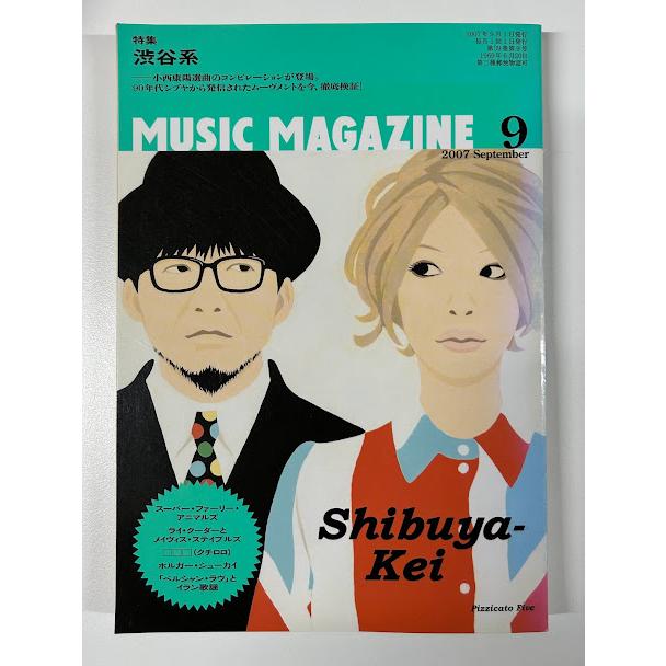 MUSIC MAGAZINE (ミュージックマガジン) 2007年 09月号　渋谷系