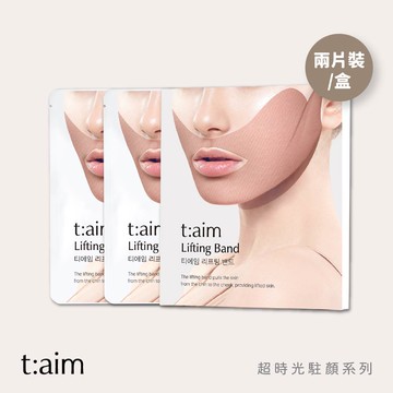 韓國 t:aim 超時光駐顏有術緊實面膜帶 （15g X 2ea）/盒