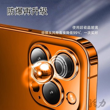 高品質 蘋果i17鏡頭貼 鏡頭保護貼 鏡頭玻璃貼 適用 iPhone 17 16 15 14 13 12 Pro Max