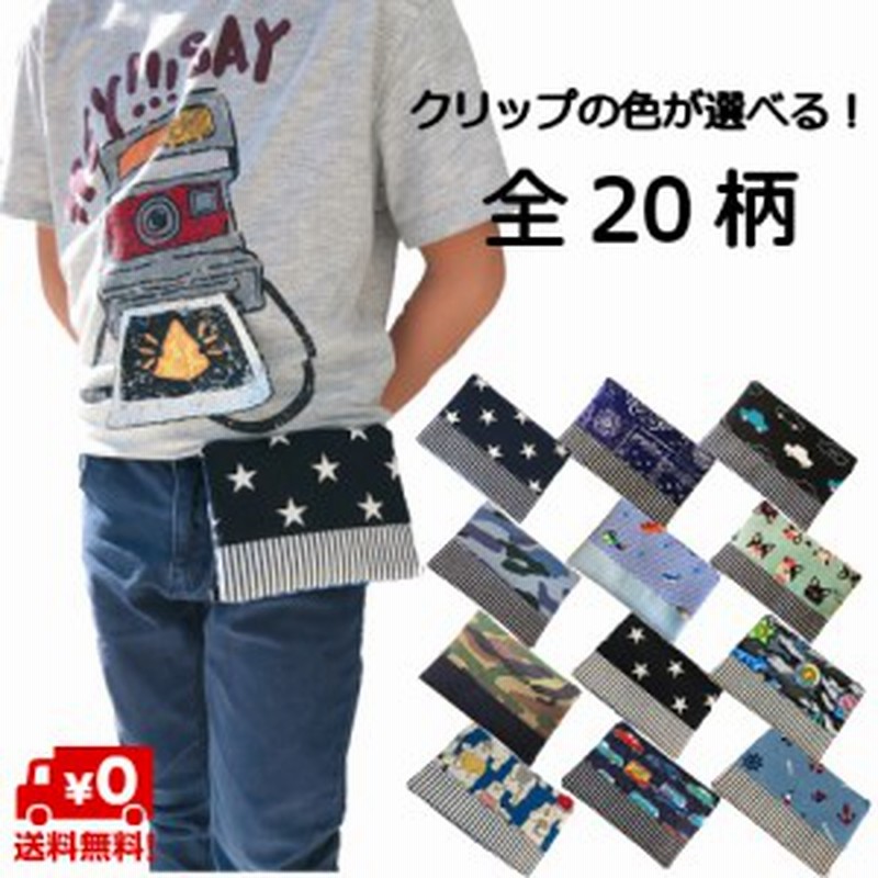 5 22新柄入荷 移動ポケット 男の子 マルチポケット ポシェットポケット マイポケット ポケットポーチ ハンカチ ティッシュケース プチ 通販 Lineポイント最大1 0 Get Lineショッピング