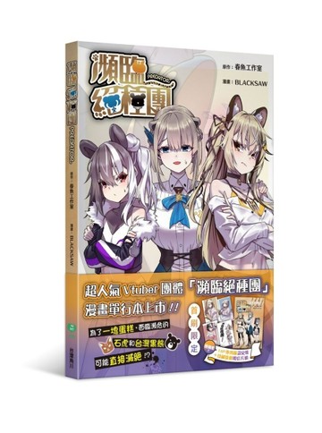 瀕臨絕種團PREDATOR【二手書_全新】TAAZE讀冊生活