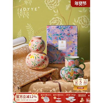 JOYYE卓藝釉下手繪故宮文創陶瓷花器擺件高檔送禮新中式花瓶禮盒