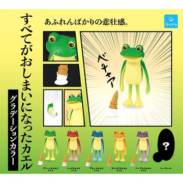 小全套5款 日本正版 蛙惹發 漸層色篇 扭蛋 轉蛋 一切都完了的青蛙 無言青蛙 Qualia - 380208