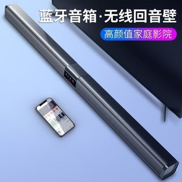快速出貨 新品九折特惠發票低音炮長條無線藍牙音響電視長聲霸音箱回音壁隱藏重低音客廳音響