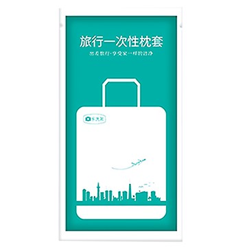 旅行用品拋棄式枕頭套 Set 4個 無紡布+天然植物纖維 真空獨立包裝  85 x 50cm  1組  白色
