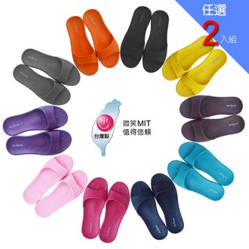任2入組-SGS無毒認證MIT台灣製(親子款)MIT All Clean 環保室內外拖鞋