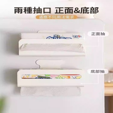 【優選產品】💌免運🔥無痕壁掛式免打孔抽紙盒 磁吸紙巾盒 廚房濕巾收納盒 倒掛抽紙盒 冰箱側面置物架 抽取式衛生紙盒