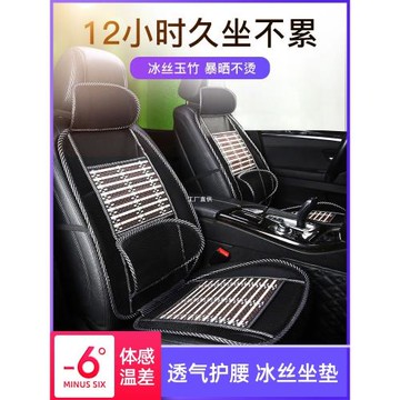 汽車坐墊夏季單片涼墊四季通用冰絲汽車座墊貨車座椅涼席透氣通風