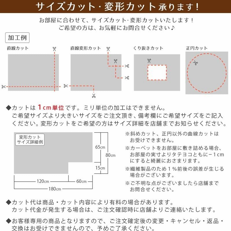 円形ラグ 直径90/130/150/180cm 丸 防炎ラベル付 (ニューアスワールド