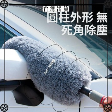高端汽車刷子除塵撣子可伸縮圓形掃灰擦車拖把加厚不掉毛不傷車漆 可開發票✔Car Supplies 🚗臺灣出貨🚗