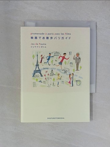 【書寶二手書T1／影視_YGR】映???散??????_日文_??????????