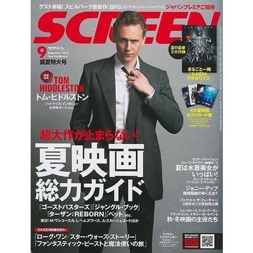 中古ホビー雑誌 付録付)SCREEN 2016年9月号