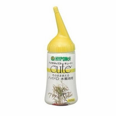 ◎ハイポネックス　キュート　ハイドロ・水耕栽培用 150ml