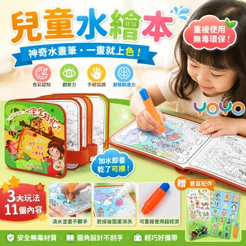 兒童神奇水畫本🎨撕撕書+毛毛蟲塞球球🐛兒童水繪本 神奇水畫本撕撕書套組 兒童忙碌書 寶寶好忙益智安靜書 水繪本啟蒙玩具