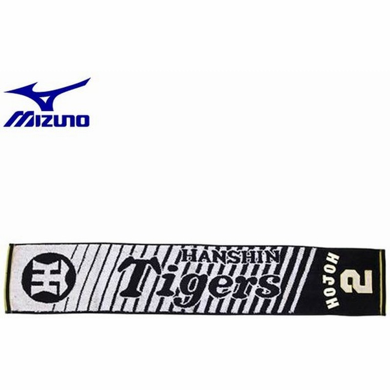ミズノ 野球 スポーツタオル メンズ レディース Tigersマフラータオル 北條 12jrxt4502 Mizuno 通販 Lineポイント最大0 5 Get Lineショッピング