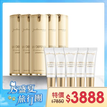【JS盛夏旅行團】一起去海邊（抗UV防曬素顏霜PRO SPF50★★★★30mlx5+贈 抗UV防曬素顏霜PRO SPF50★★★★10mlx5）