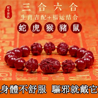 【紫南宮過爐🙏🏻】隔日到貨 原礦高含量紫金砂手鏈 三合六合 生肖手鏈 本命年化太歲手串 辟邪驅邪手串 招財手串 情侶手鏈