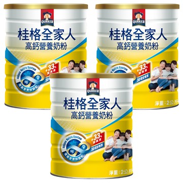 QUAKER 桂格 全家人高鈣奶粉  2kg  3罐