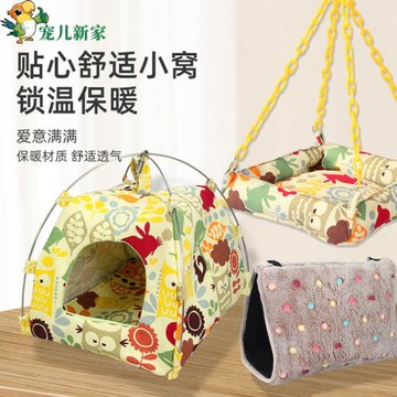 鸚鵡窩鳥 保暖棉窩絨布舒適保暖小棉窩 鸚鵡保暖窩吊床過冬繁殖窩