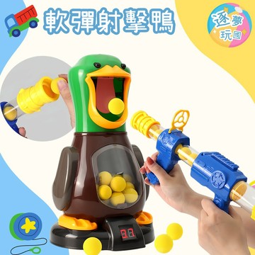 🔥在台現貨速發🚀29公分移動打我鴨 雙槍 打我鴨 鴨子玩具 射擊玩具 軟彈槍 兒童玩具