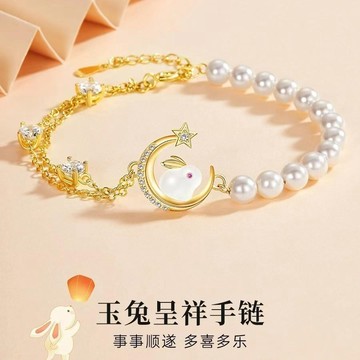 🔥品質保障🔥兔子手鏈女年新款兔年本命年珍珠手串女款送閨蜜禮物